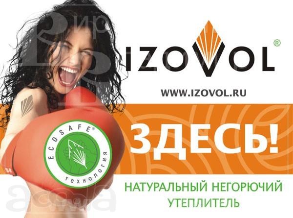 Изовол. Толщина 5, 10. Плотность от 30.