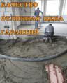 Стяжка пола, механизированная стяжка