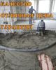 Стяжка пола, механизированная стяжка